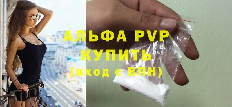 что такое   Кингисепп  APVP мука 