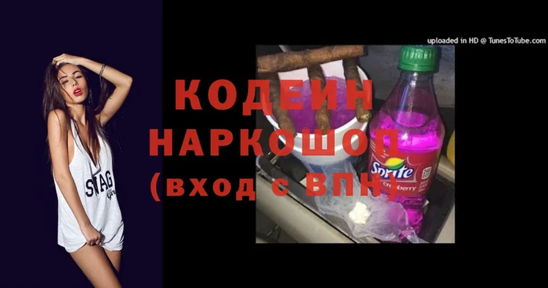 Кодеин Purple Drank  hydra ссылка  Кингисепп 