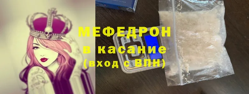 купить   Кингисепп  МЕФ mephedrone 