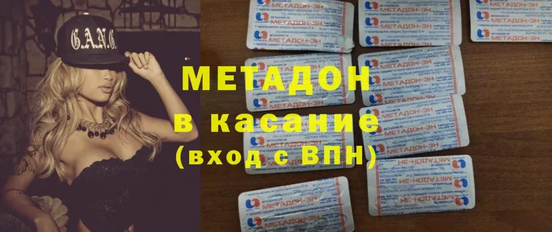 Метадон мёд  Кингисепп 